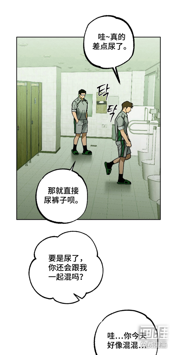 第7话：第7章：去宿舍吧预览分镜