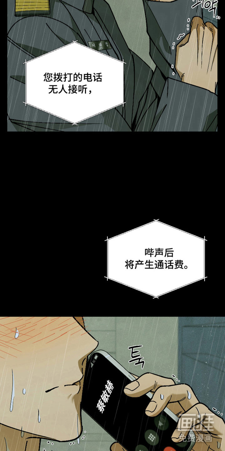 第9话：第9章：忍不住心软预览分镜