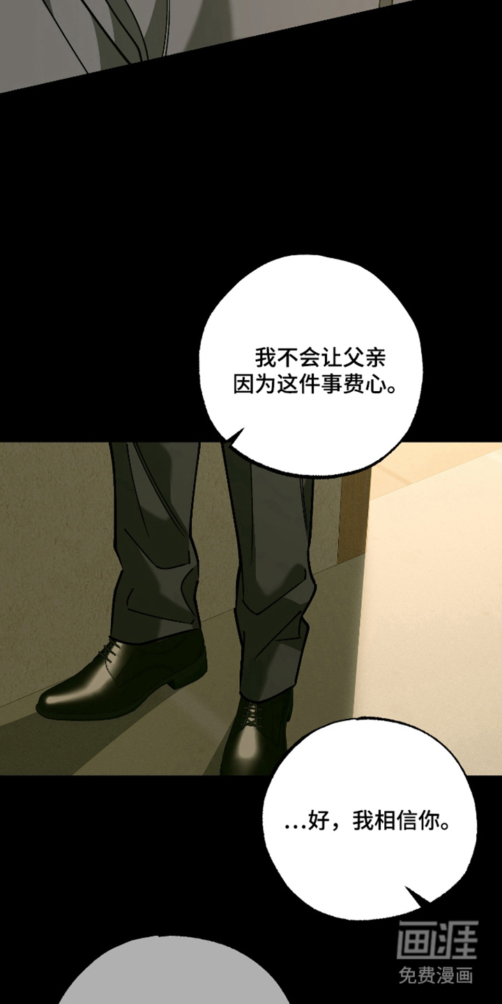 第10话：第10章：继续靠近你预览分镜