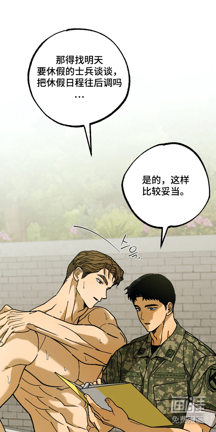 第11话：第11章：我们还有事预览分镜