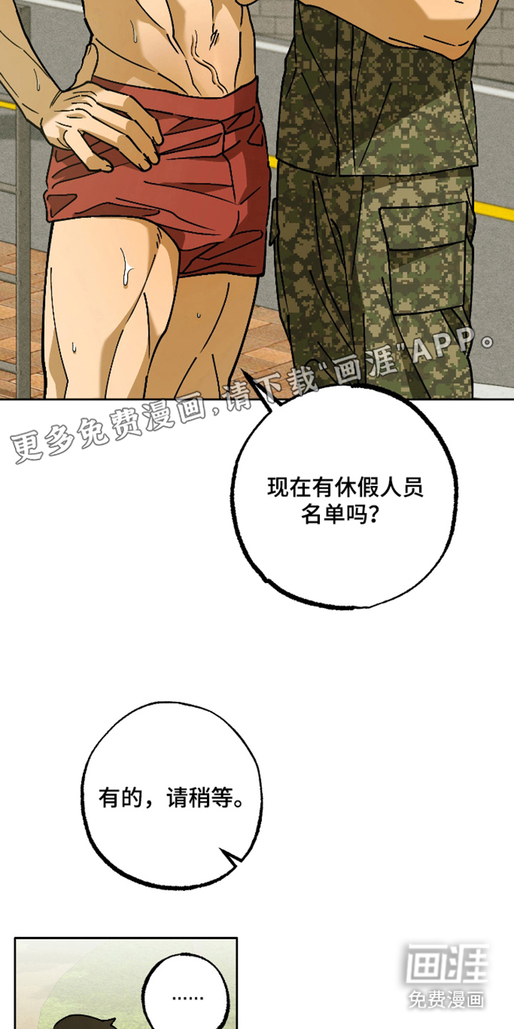 第11话：第11章：我们还有事预览分镜