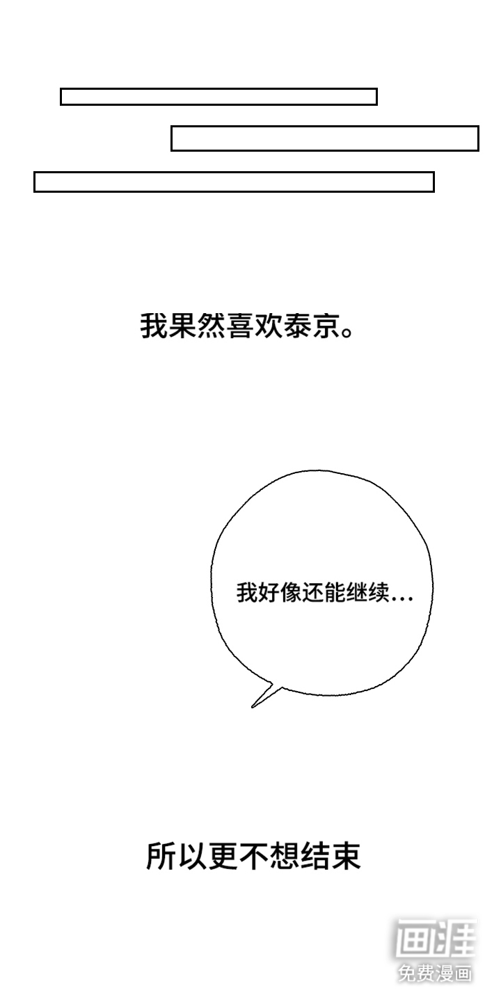 第12话：第12章：帮我捡肥皂预览分镜