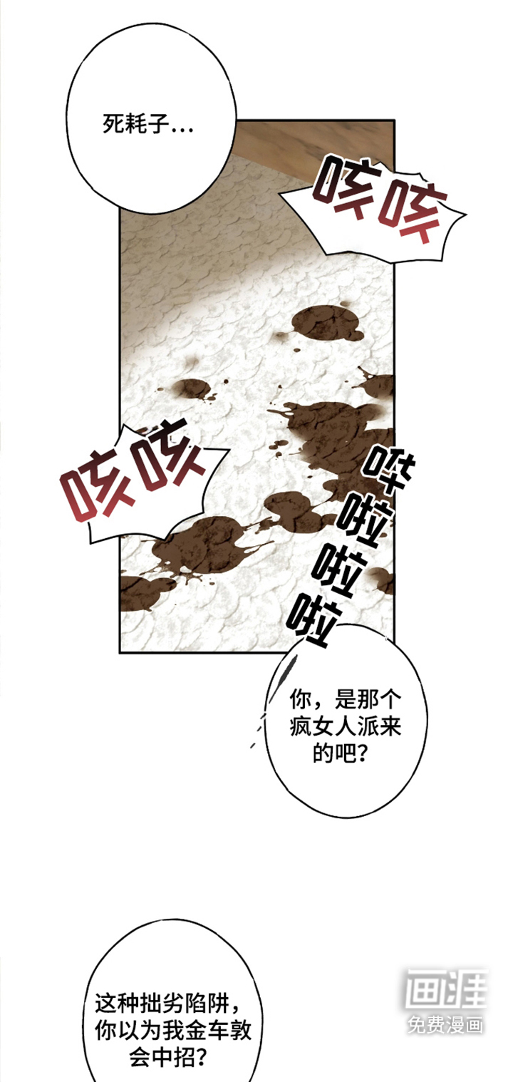 第2话：第2章：委托预览分镜