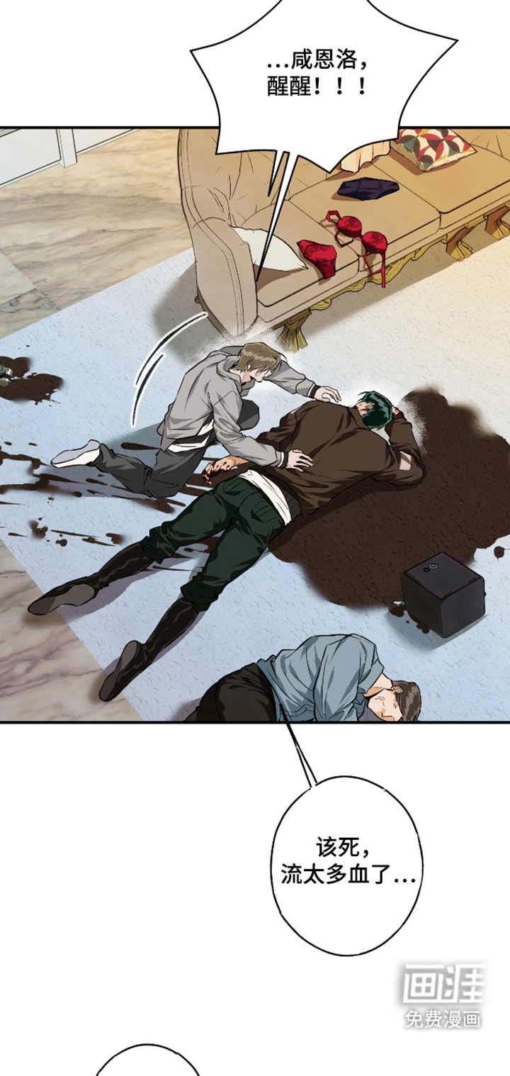 第3话：第3章：毫无痕迹预览分镜
