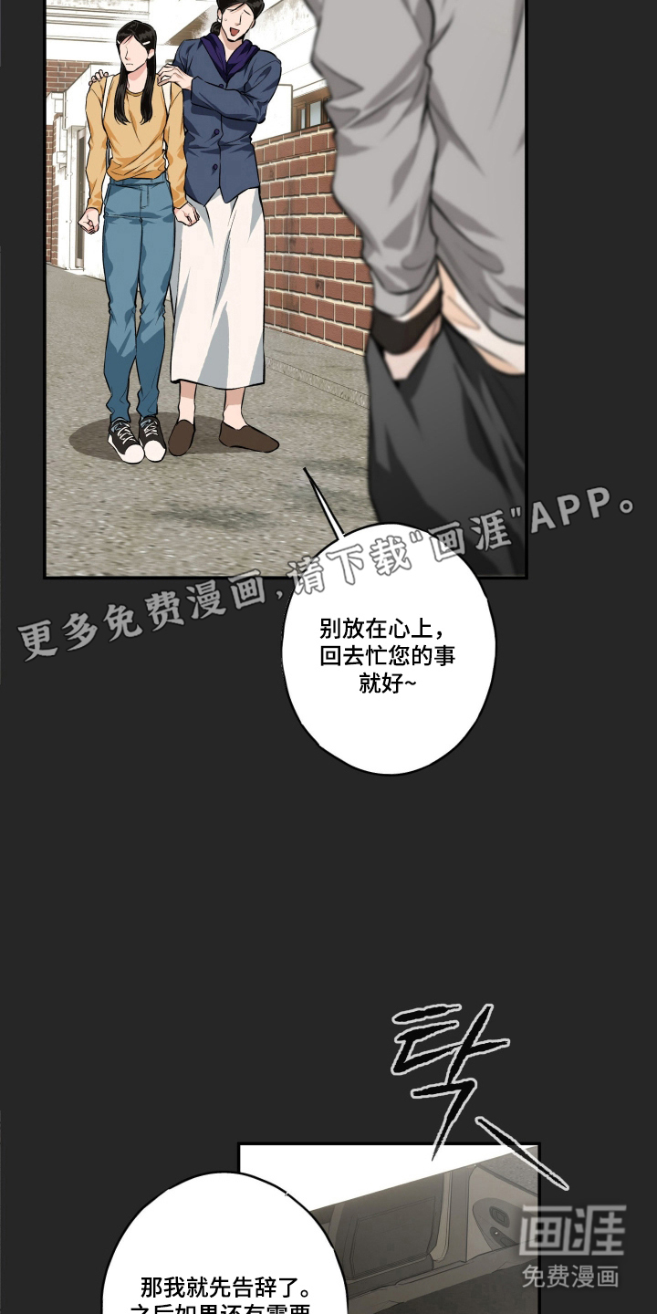 第5话：第5章：再次出现预览分镜