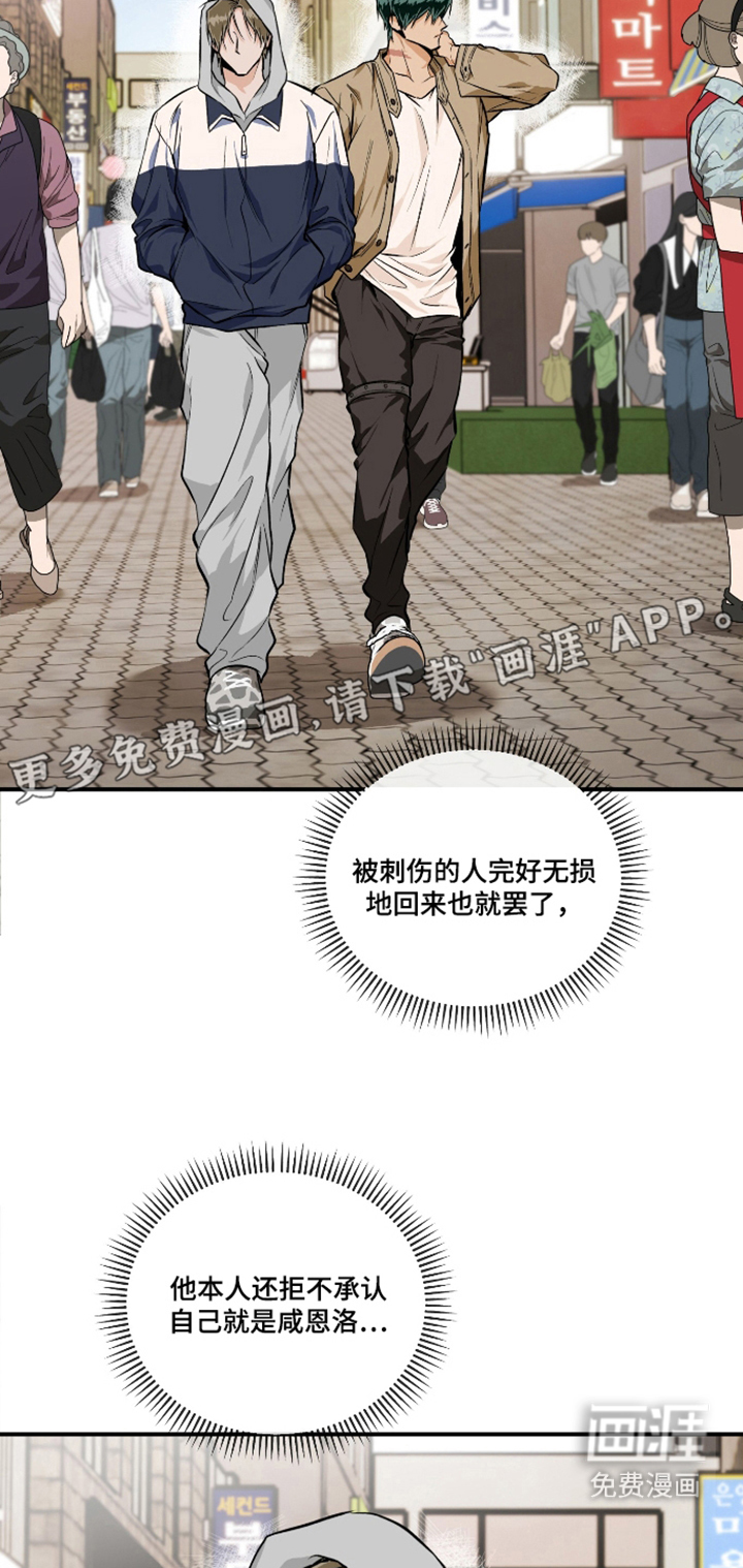 第8话：第8章：保险箱预览分镜