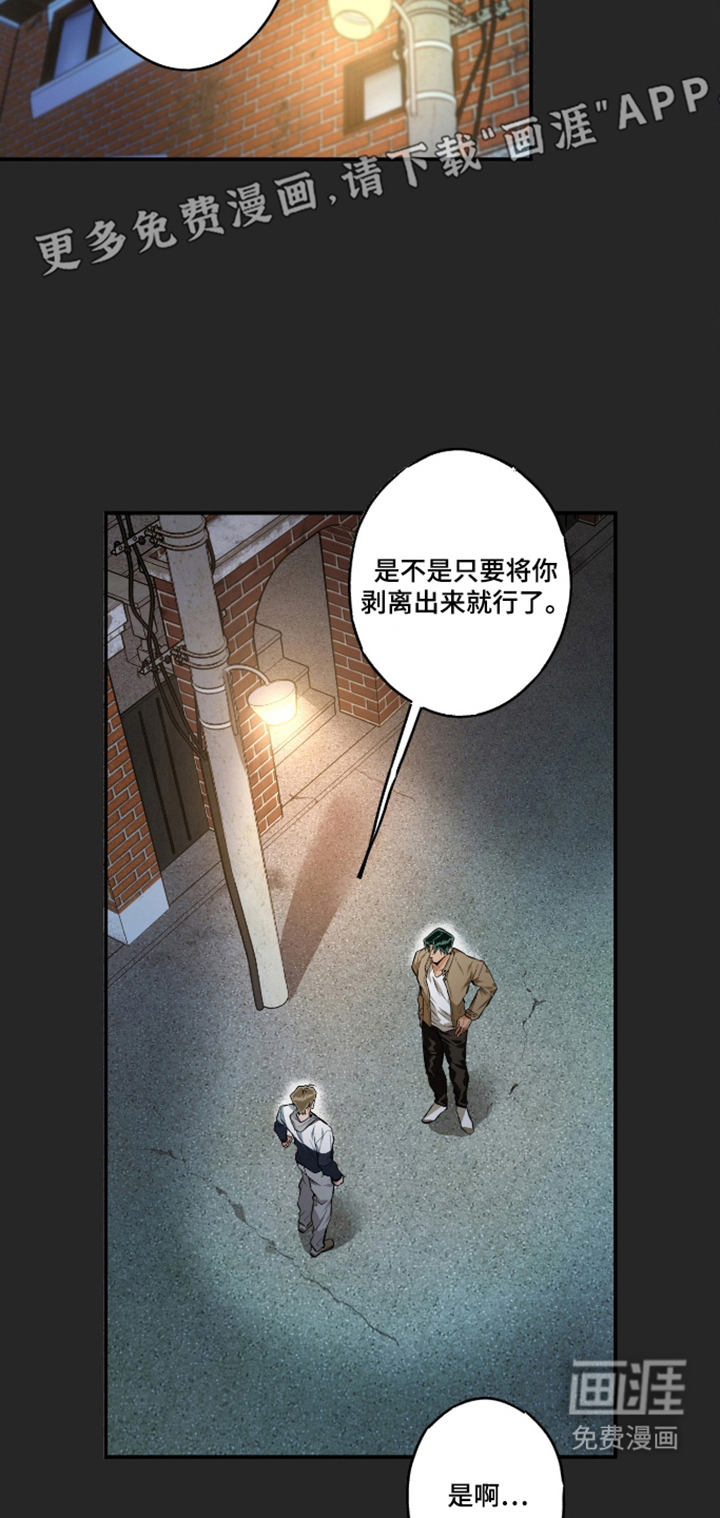 第14话：第14章：这不是你的身体预览分镜