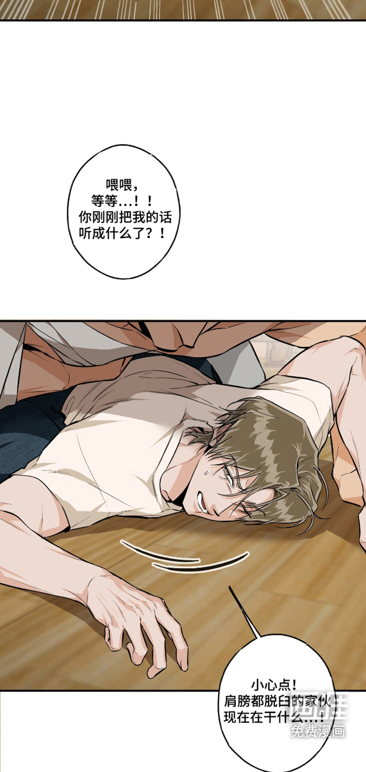 第15话：第15章：考虑不周预览分镜