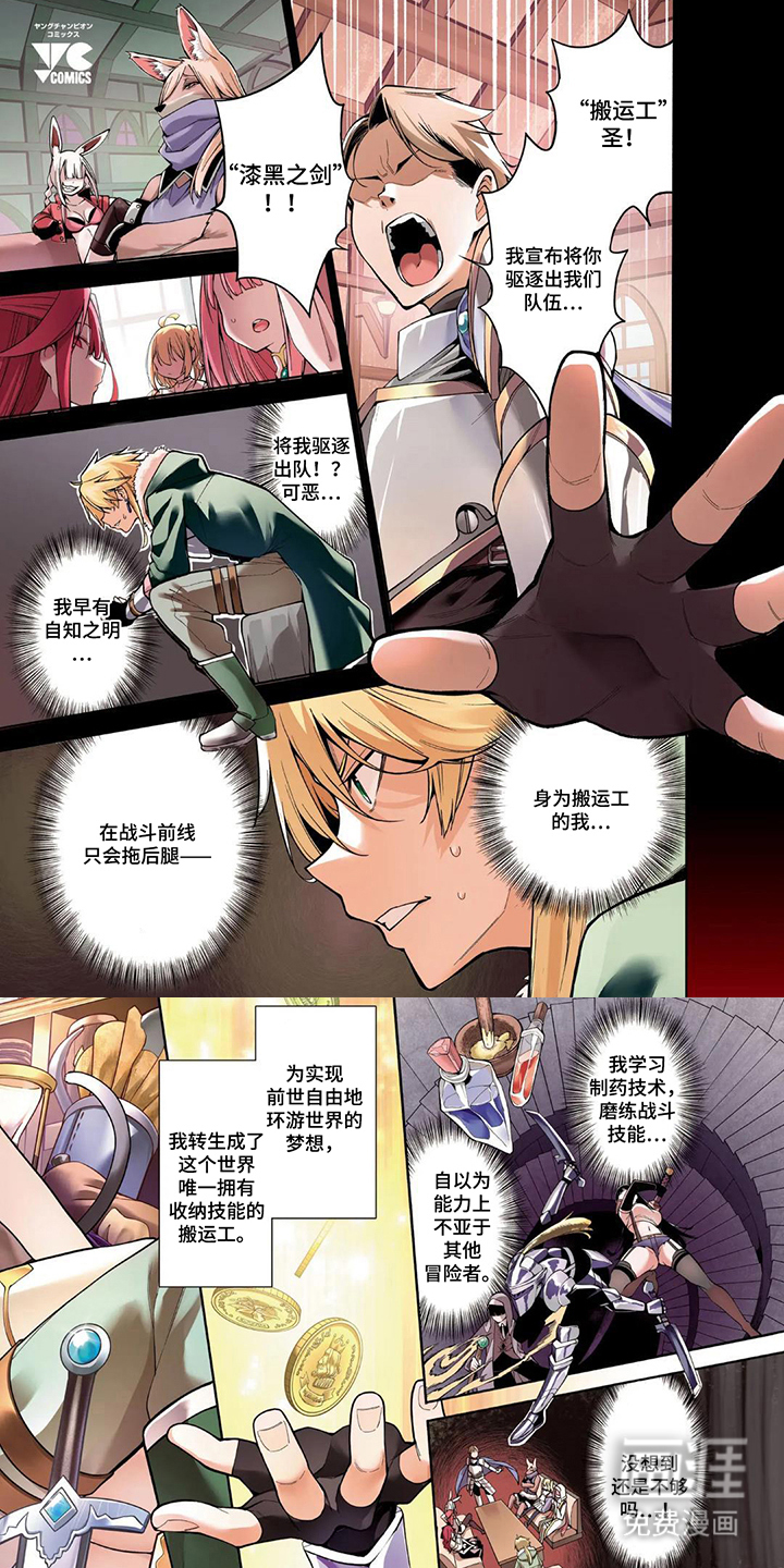 第1话：第1章：新的人生预览分镜
