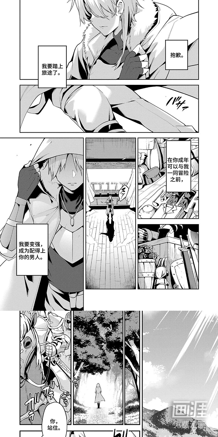 第2话：第2章：最弱的人预览分镜