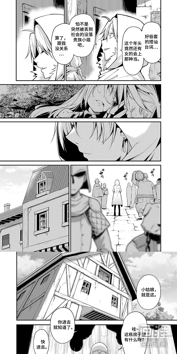 第3话：第3章：出手预览分镜