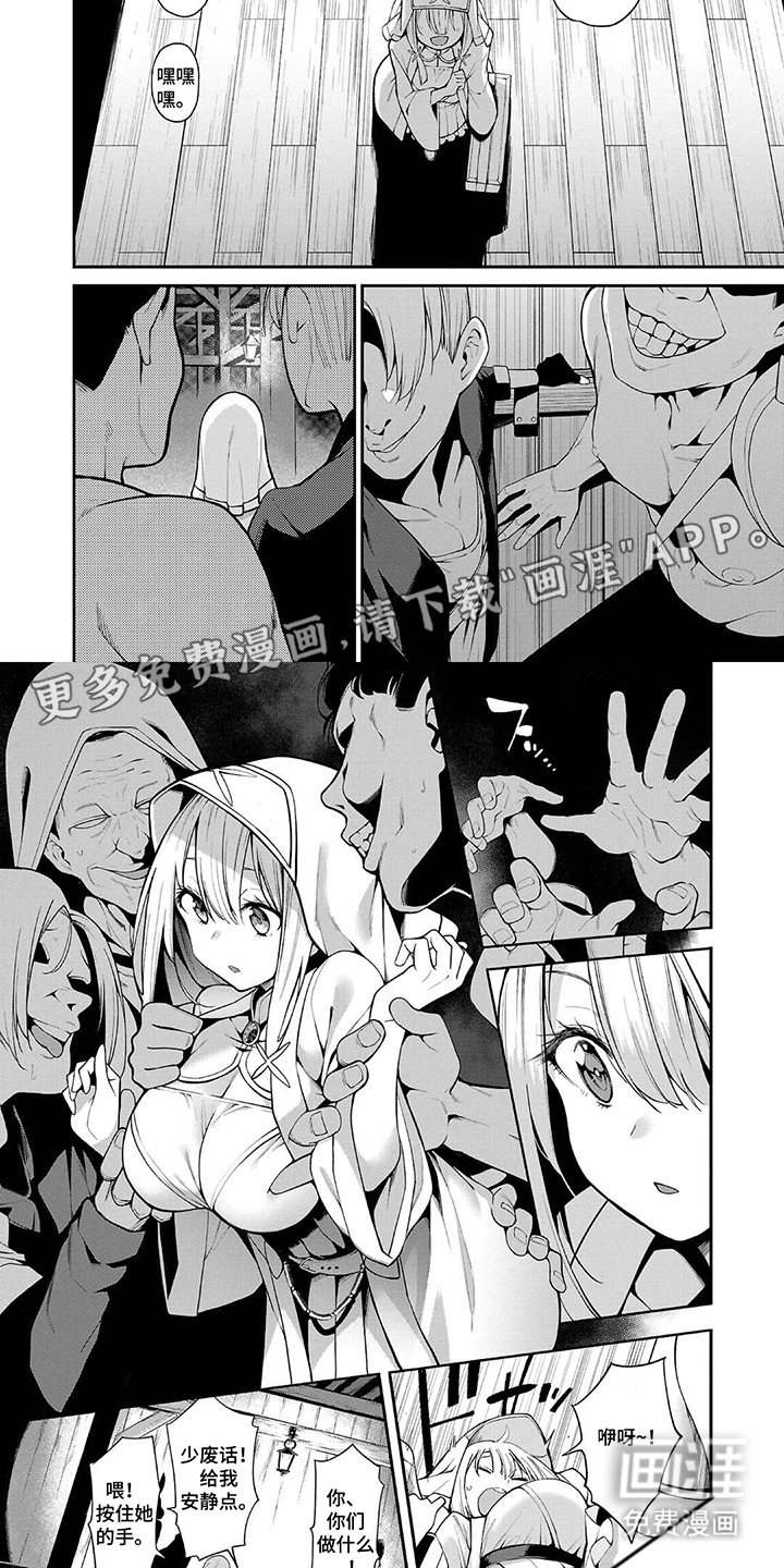 第3话：第3章：出手预览分镜