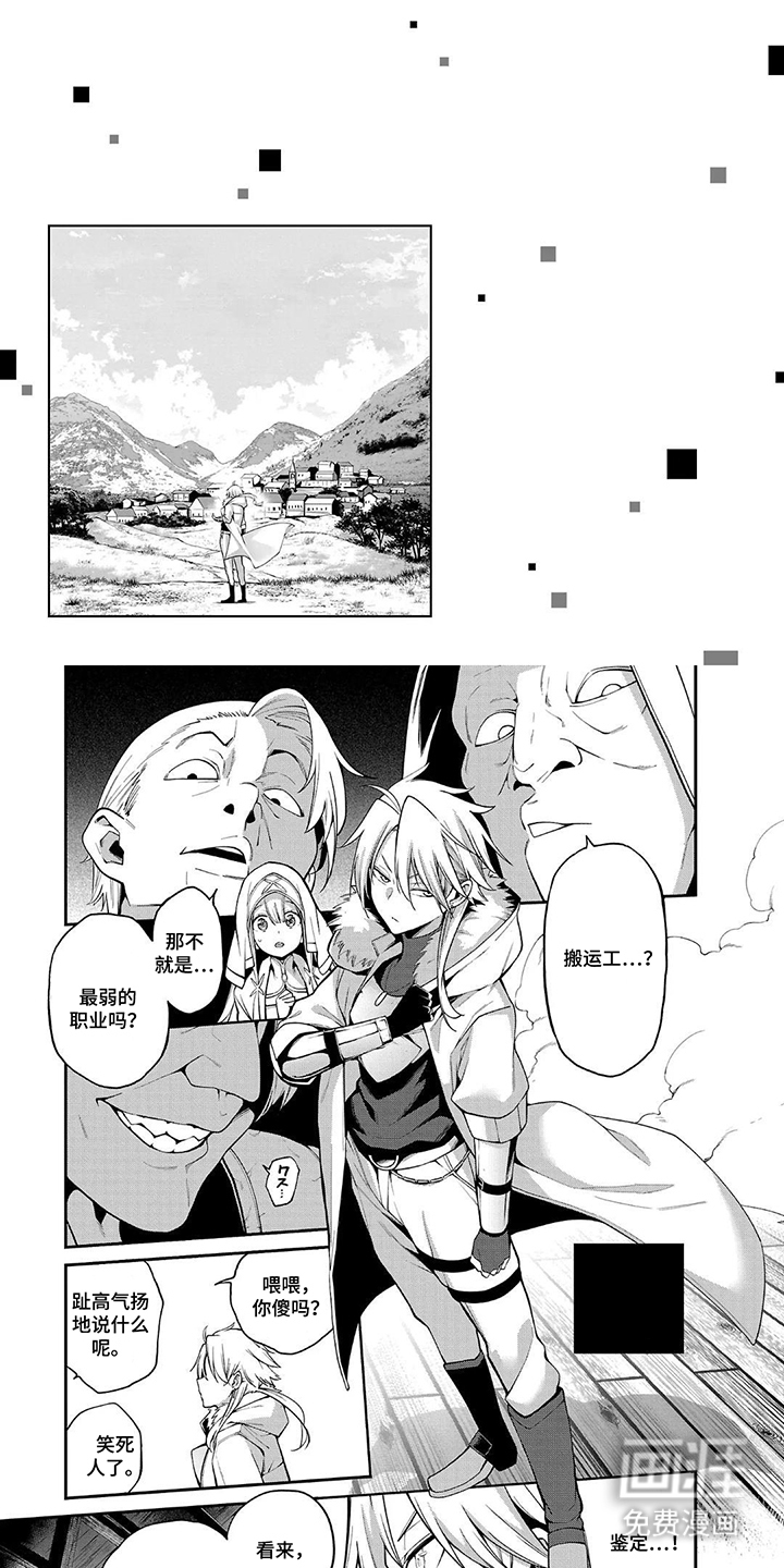 第4话：第4章：最弱职业预览分镜