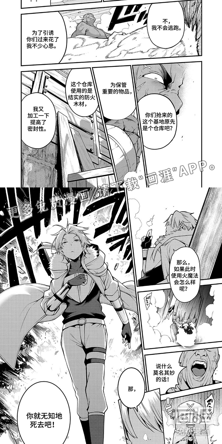 第5话：第5章：贵族小姐预览分镜