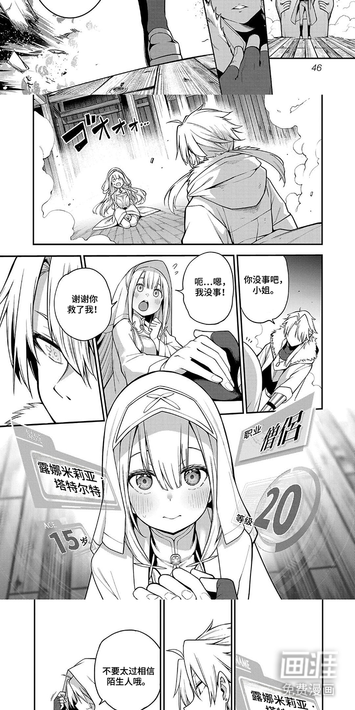 第5话：第5章：贵族小姐预览分镜