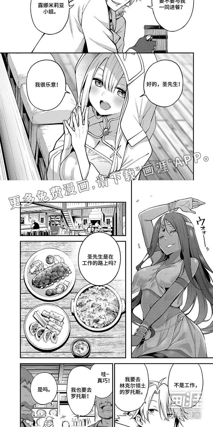 第6话：第6章：无法抑制预览分镜