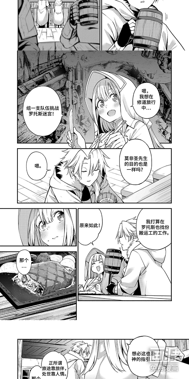 第6话：第6章：无法抑制预览分镜