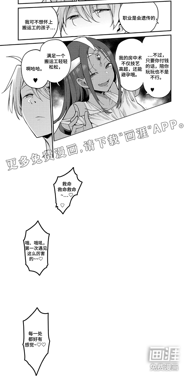 第7话：第7章：美好的早晨预览分镜