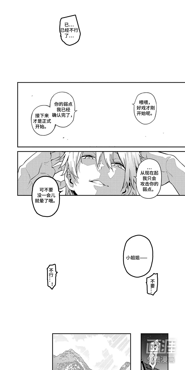 第7话：第7章：美好的早晨预览分镜
