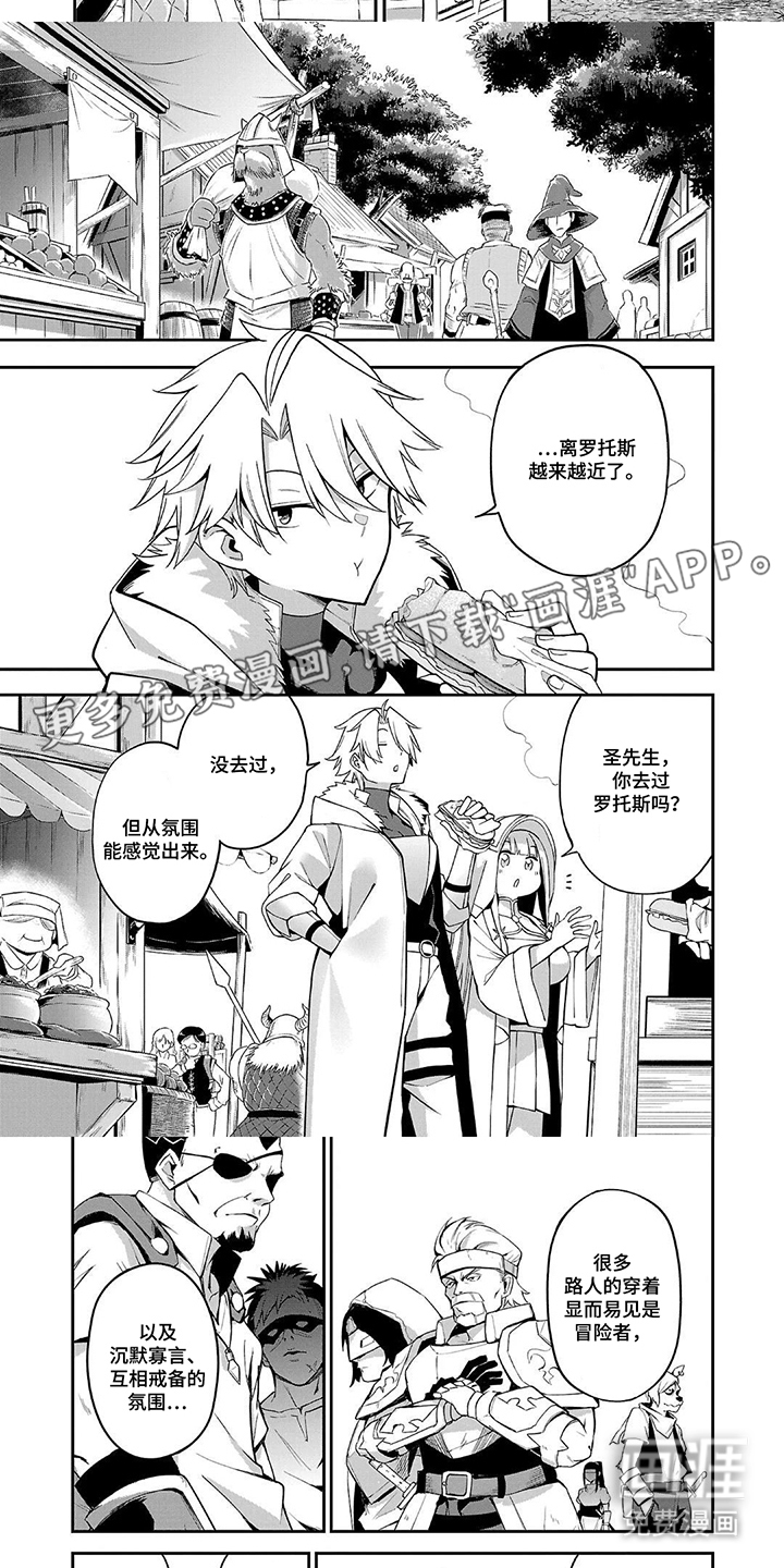 第9话：第9章：观察一番预览分镜