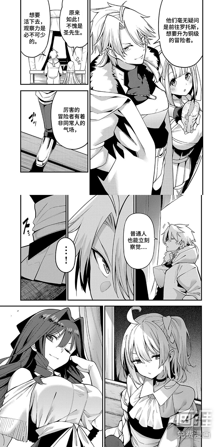第9话：第9章：观察一番预览分镜
