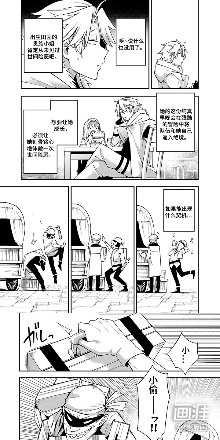 第10话：第10章：盗贼预览分镜