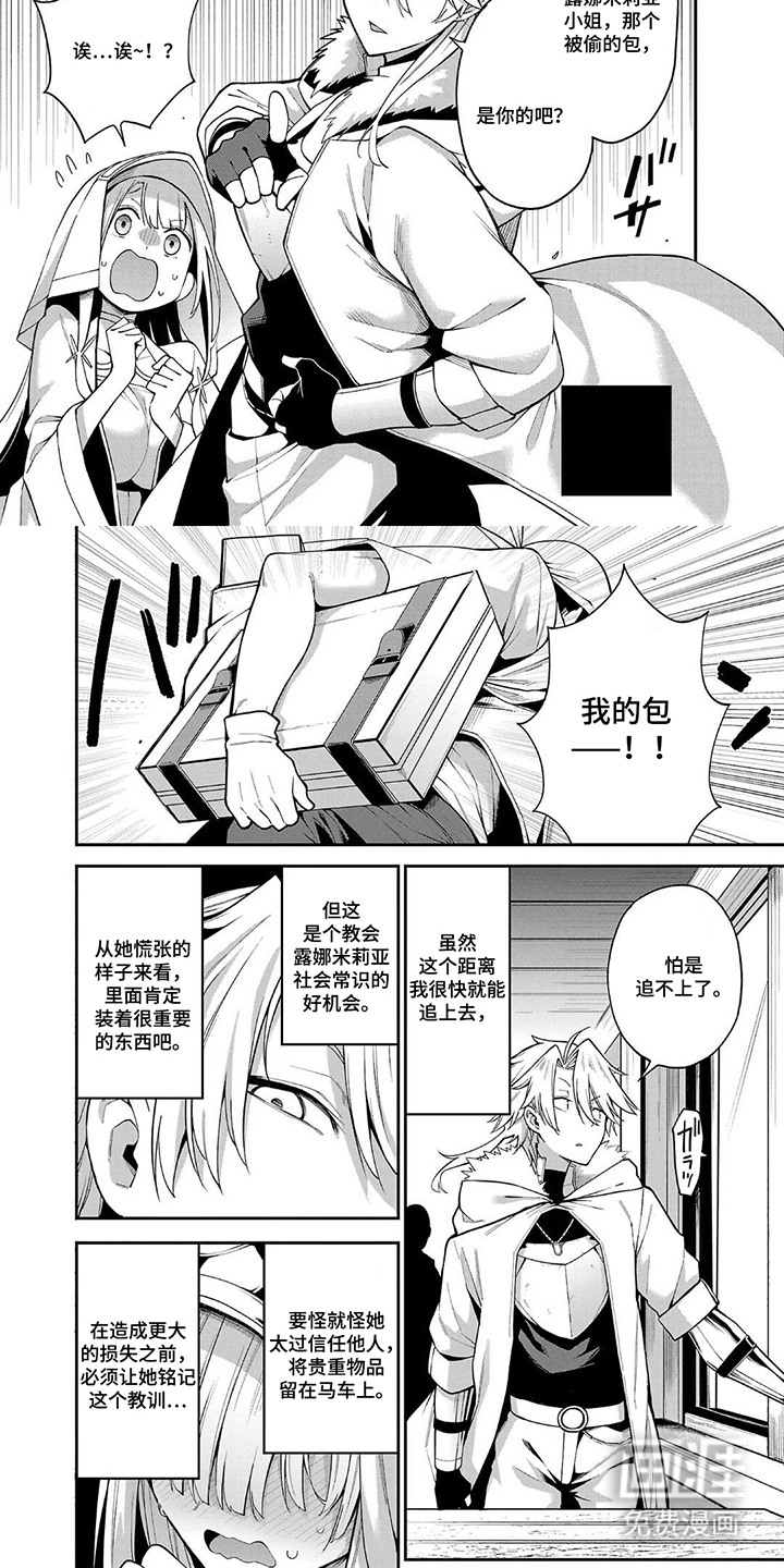 第10话：第10章：盗贼预览分镜