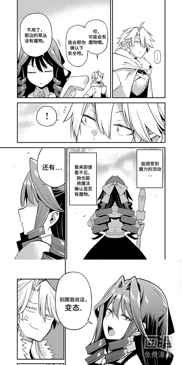 第14话：第14章：魔物出现预览分镜