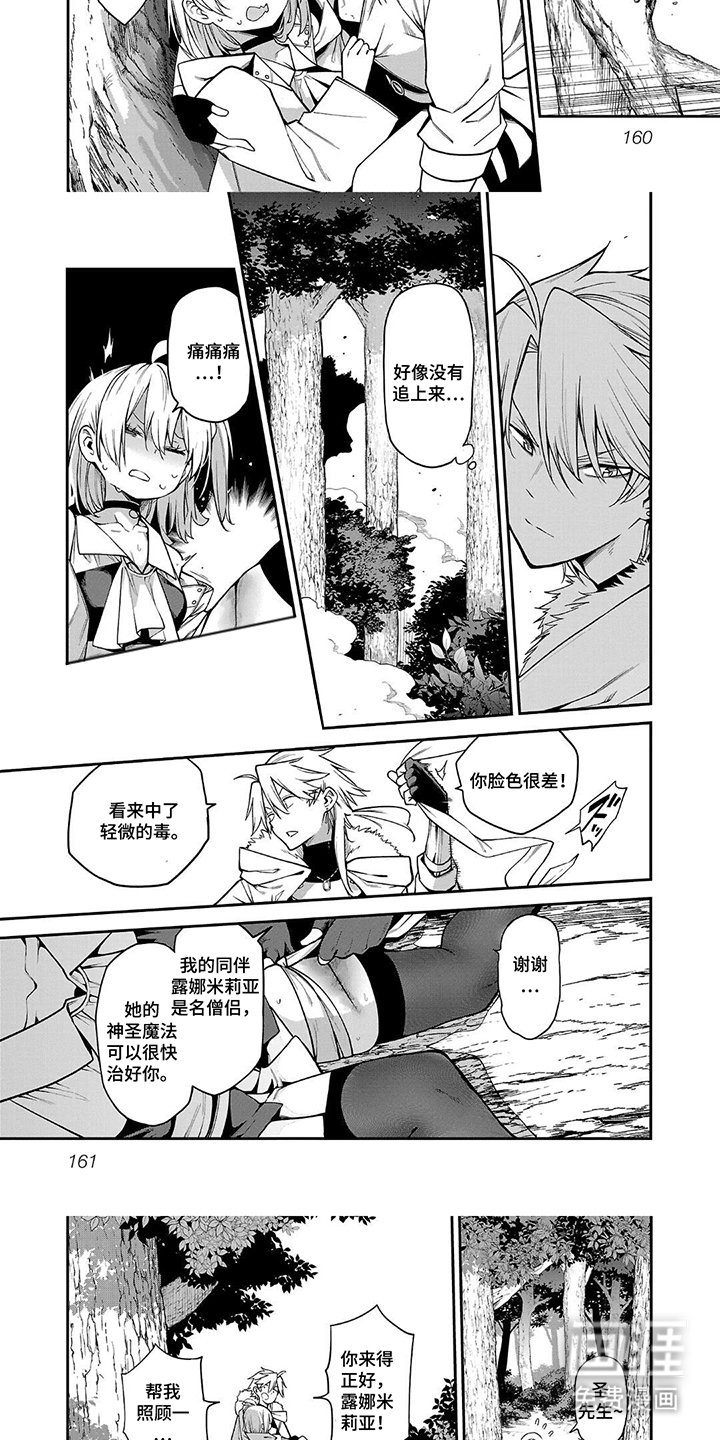 第16话：第16章：移动的方法预览分镜