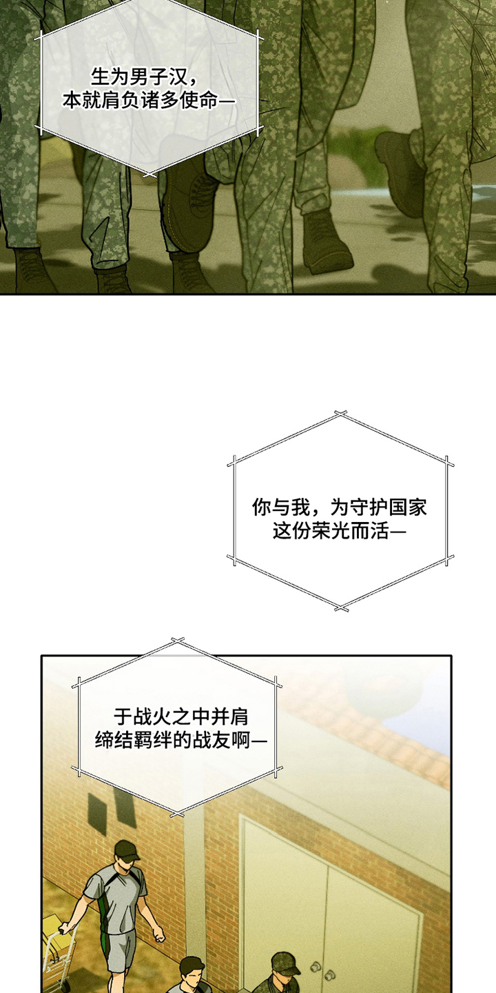 第1话：第1章：再次相遇预览分镜