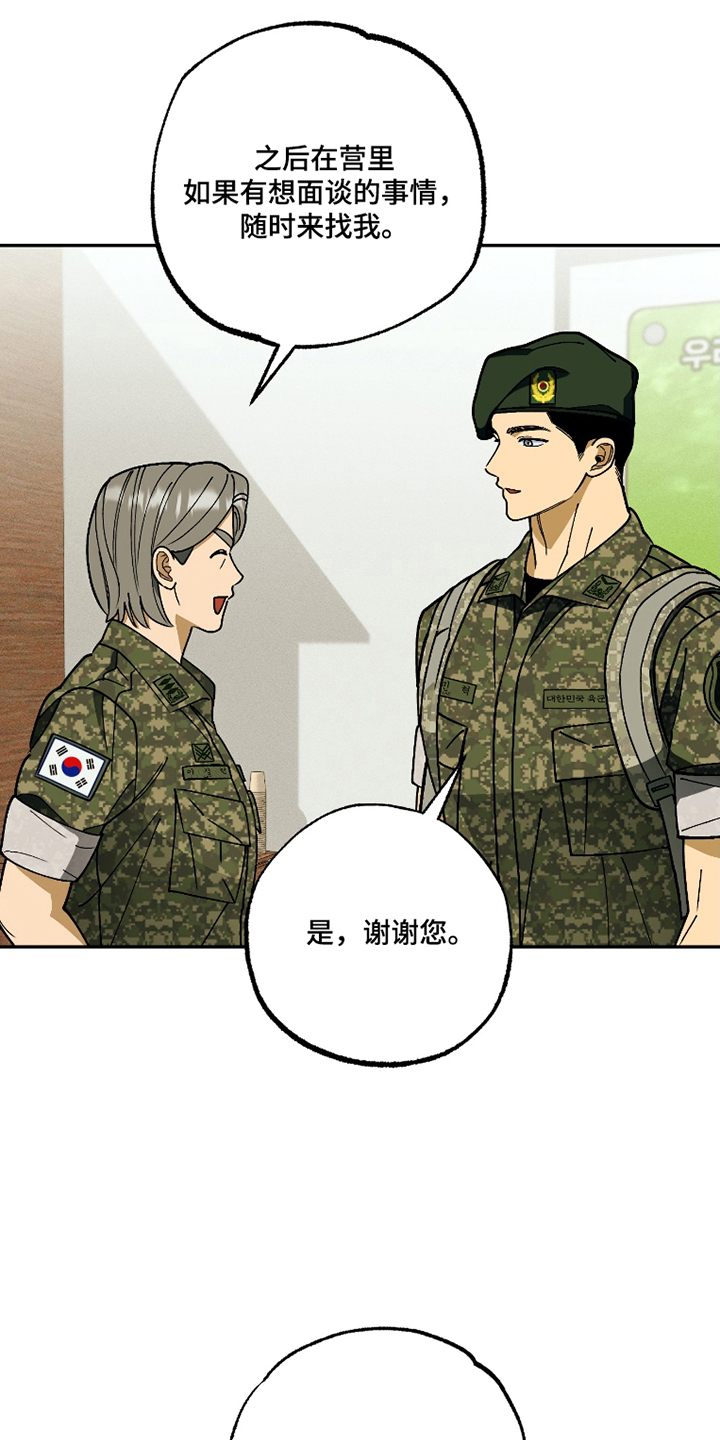 第2话：第2章：大人物的公子预览分镜