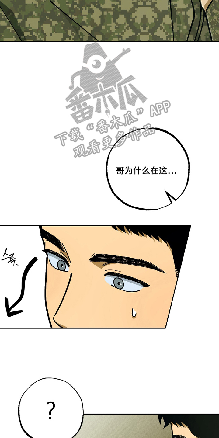 第3话：第3章：你为什么在这预览分镜
