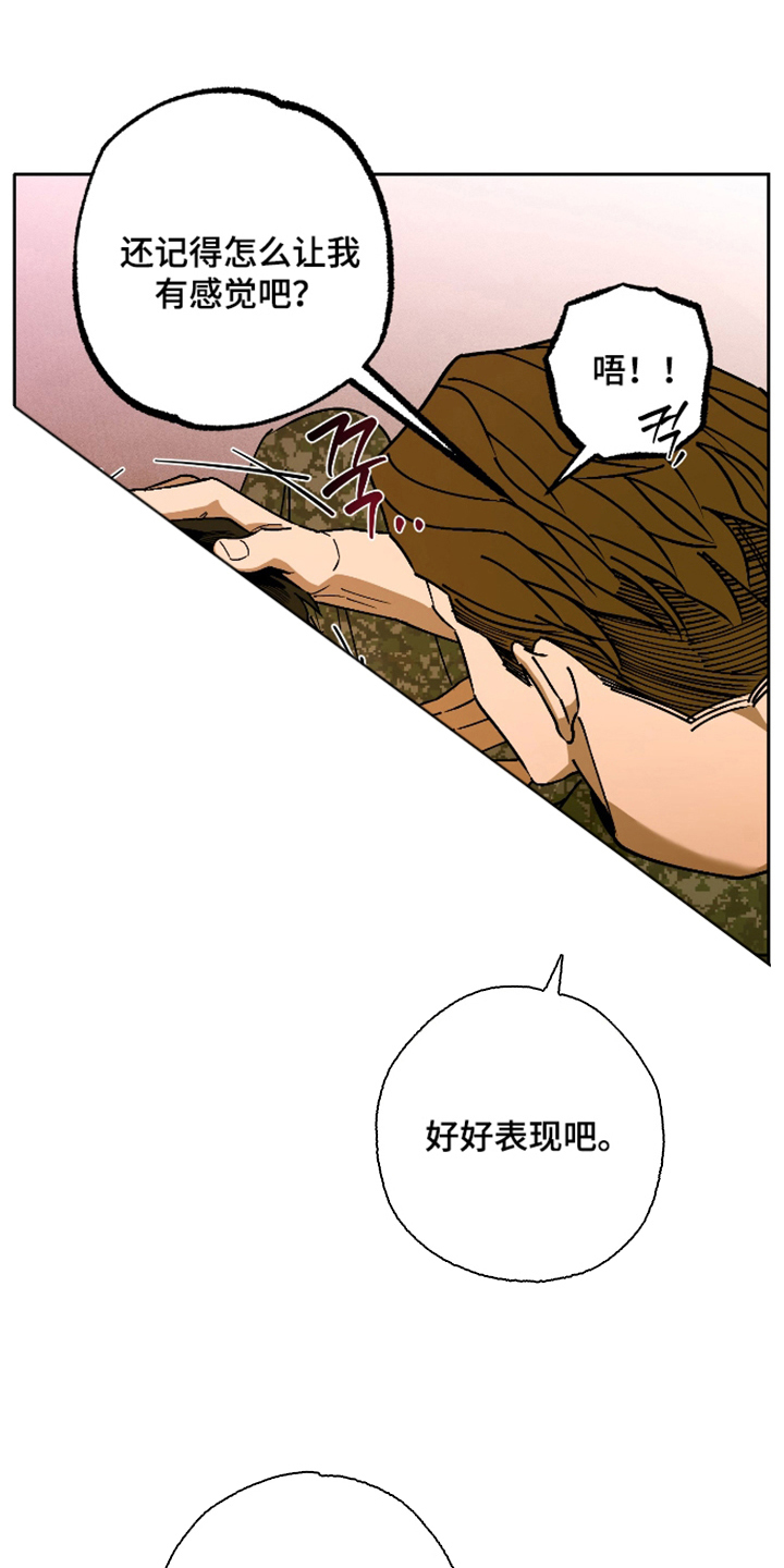 第4话：第4章：初次相遇的那天预览分镜