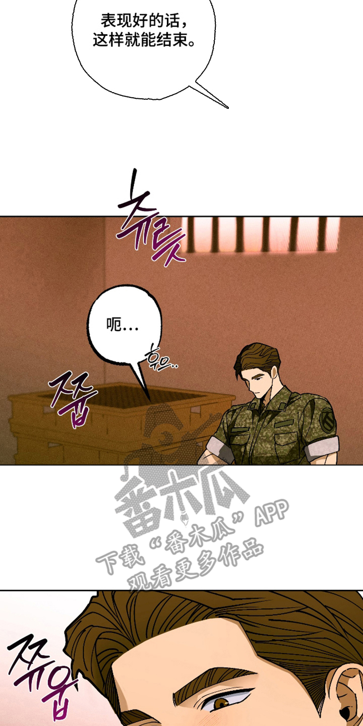 第4话：第4章：初次相遇的那天预览分镜