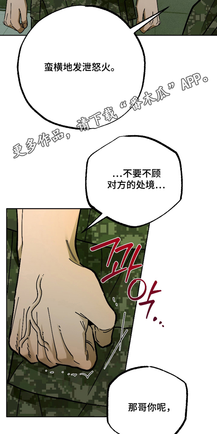 第6话：第6章：到此为止预览分镜