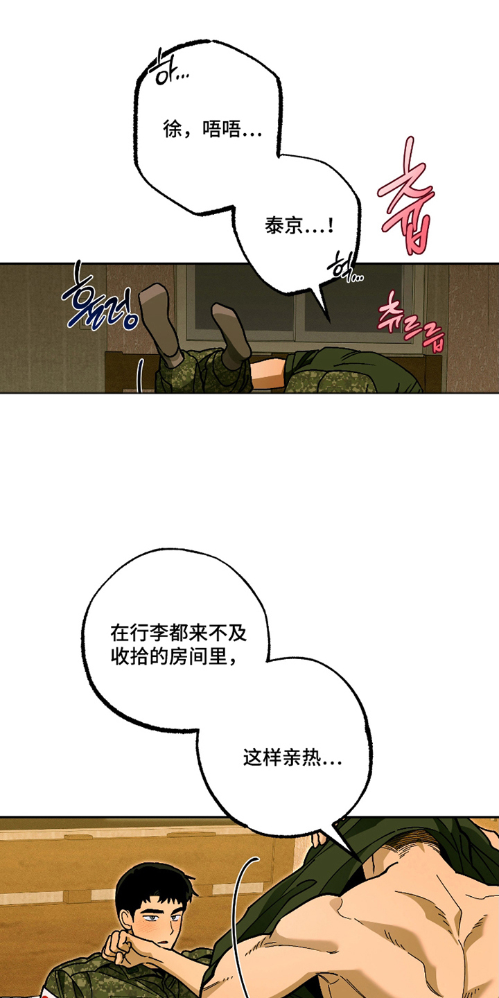 第8话：第8章：放轻松预览分镜
