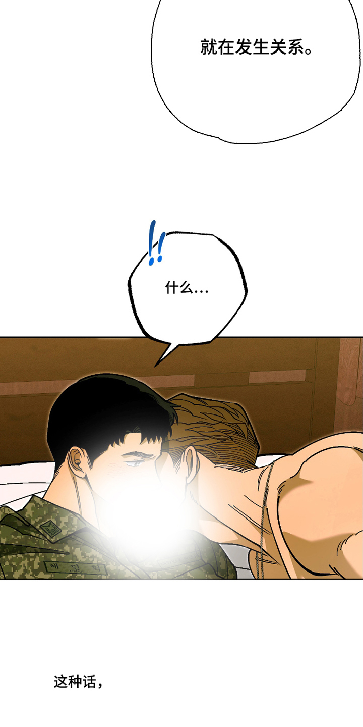 第8话：第8章：放轻松预览分镜