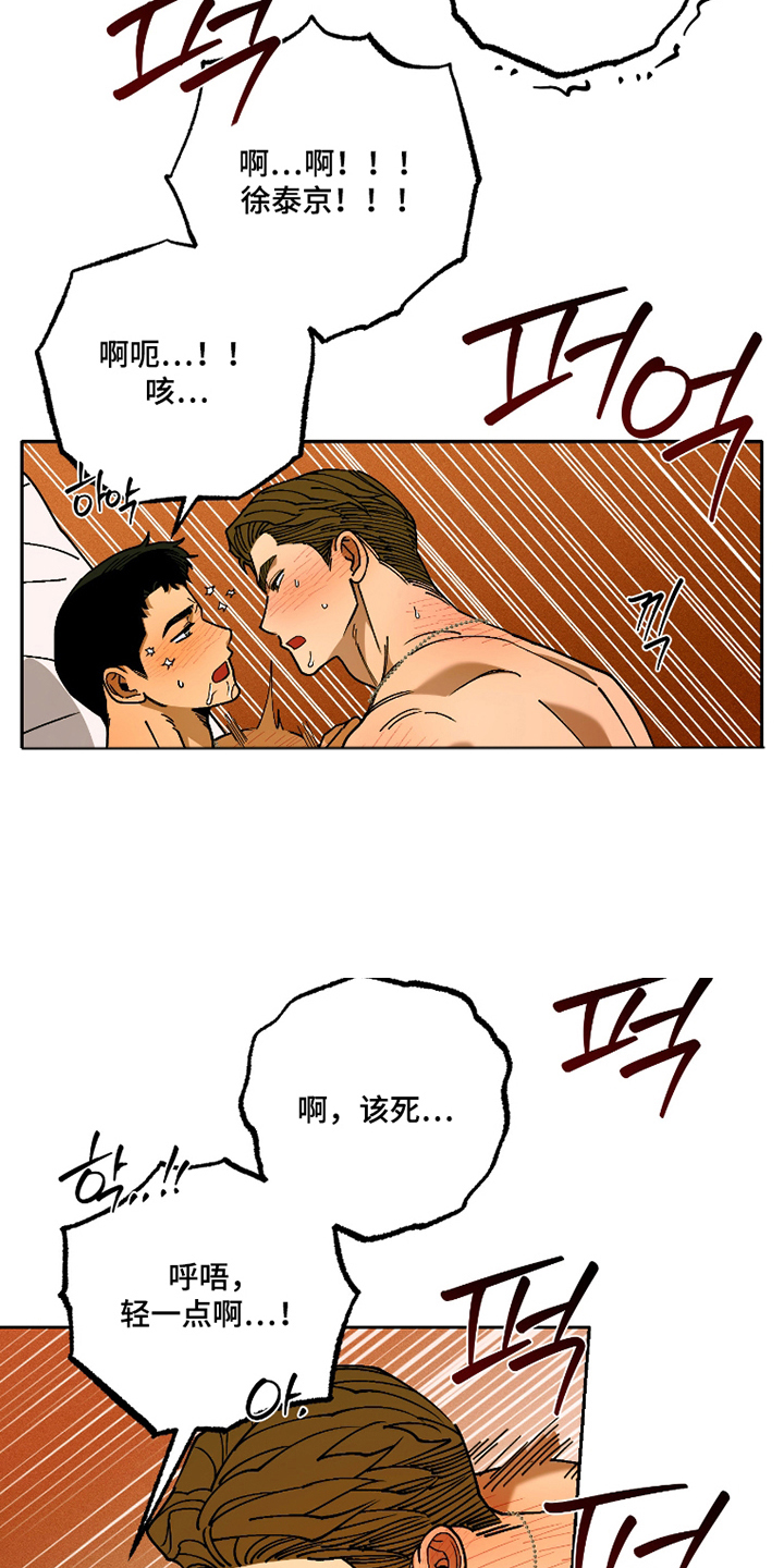 第9话：第9章：忍不住心软预览分镜