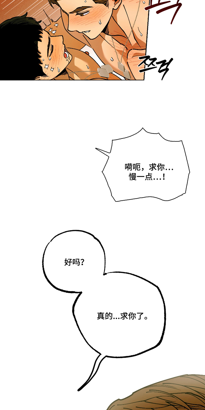 第9话：第9章：忍不住心软预览分镜