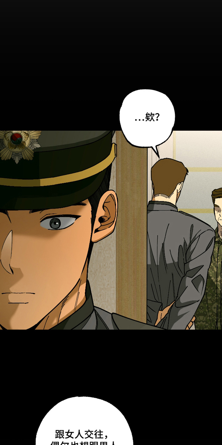 第10话：第10章：继续靠近你预览分镜