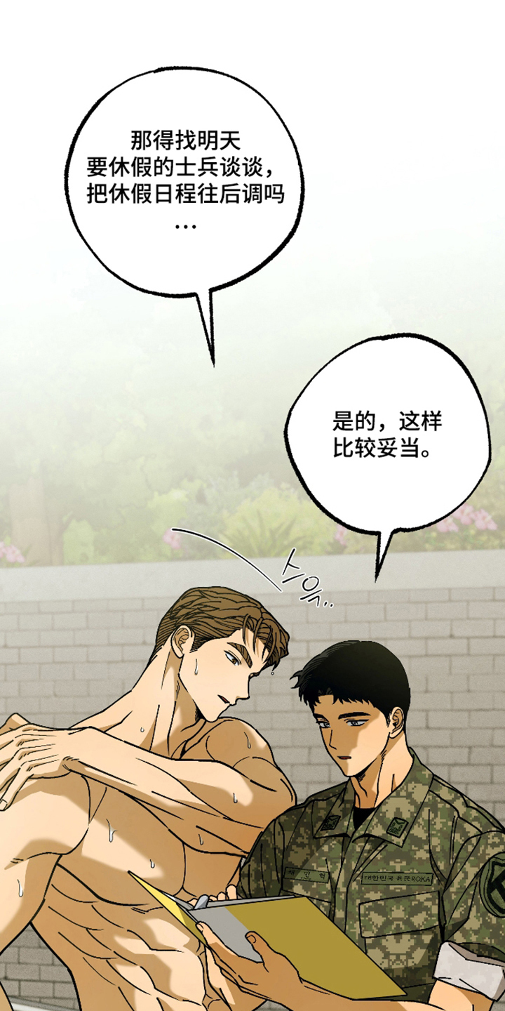 第11话：第11章：我们还有事预览分镜