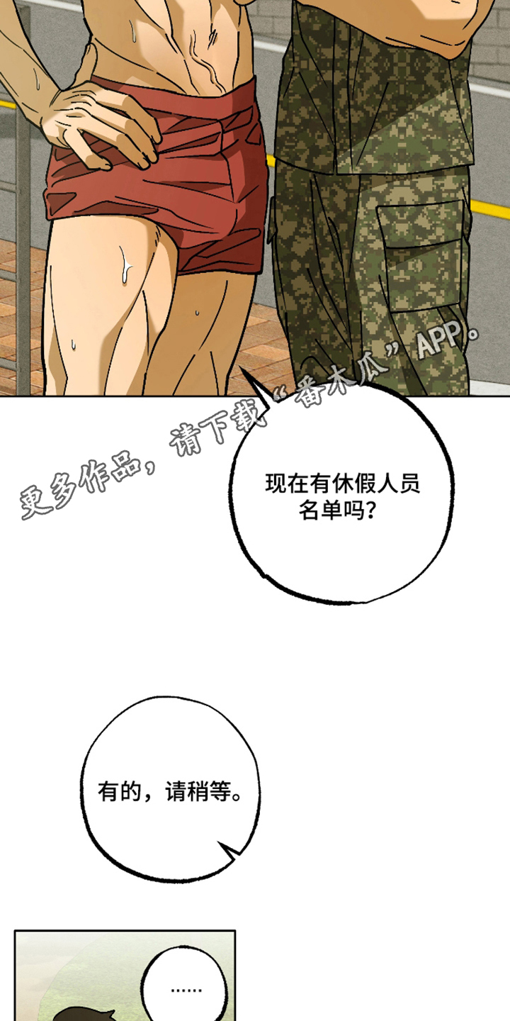 第11话：第11章：我们还有事预览分镜