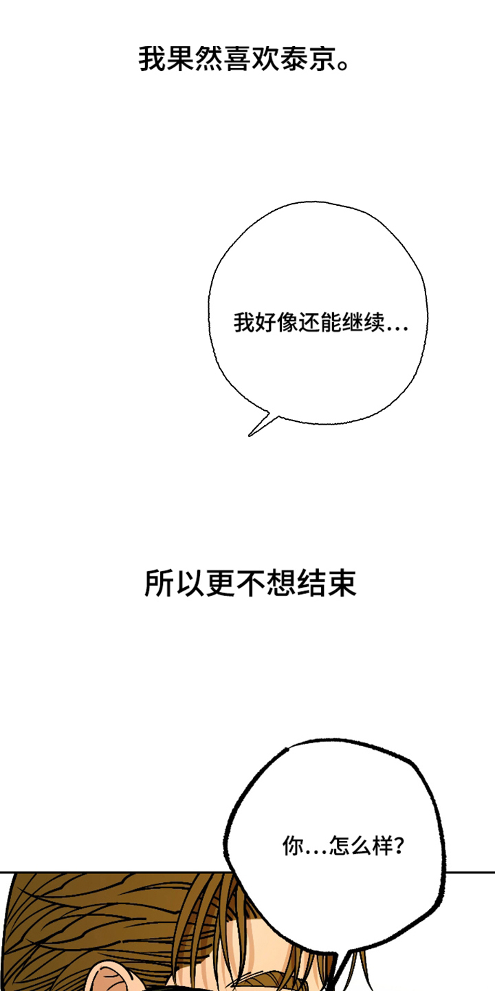 第12话：第12章：帮我捡肥皂预览分镜