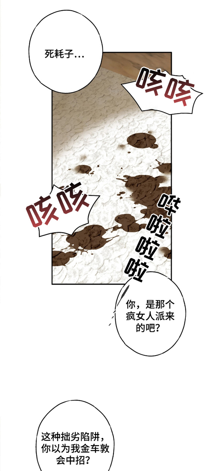 第2话：第2章：委托预览分镜