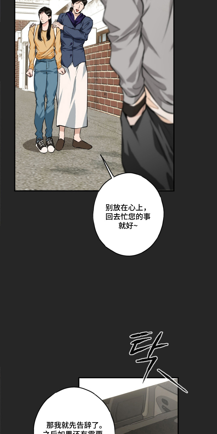 第5话：第5章：再次出现预览分镜