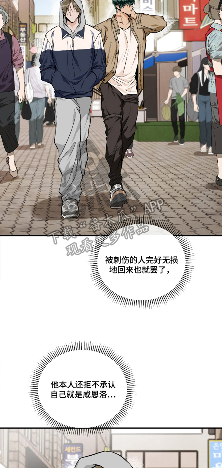 第8话：第8章：保险箱预览分镜