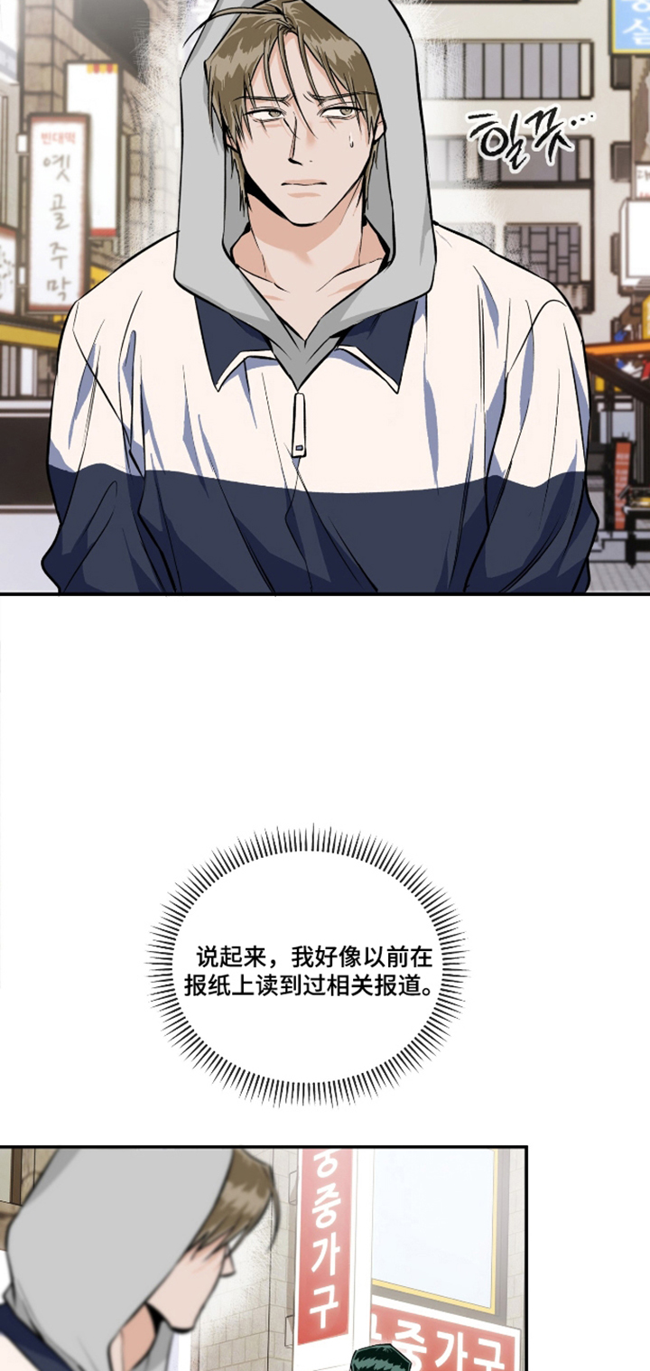 第8话：第8章：保险箱预览分镜
