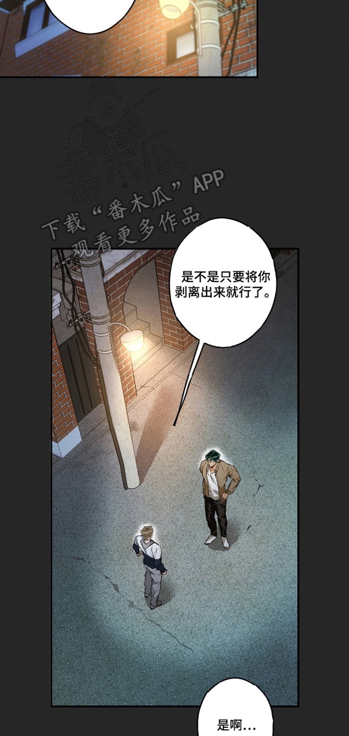 第14话：第14章：这不是你的身体预览分镜