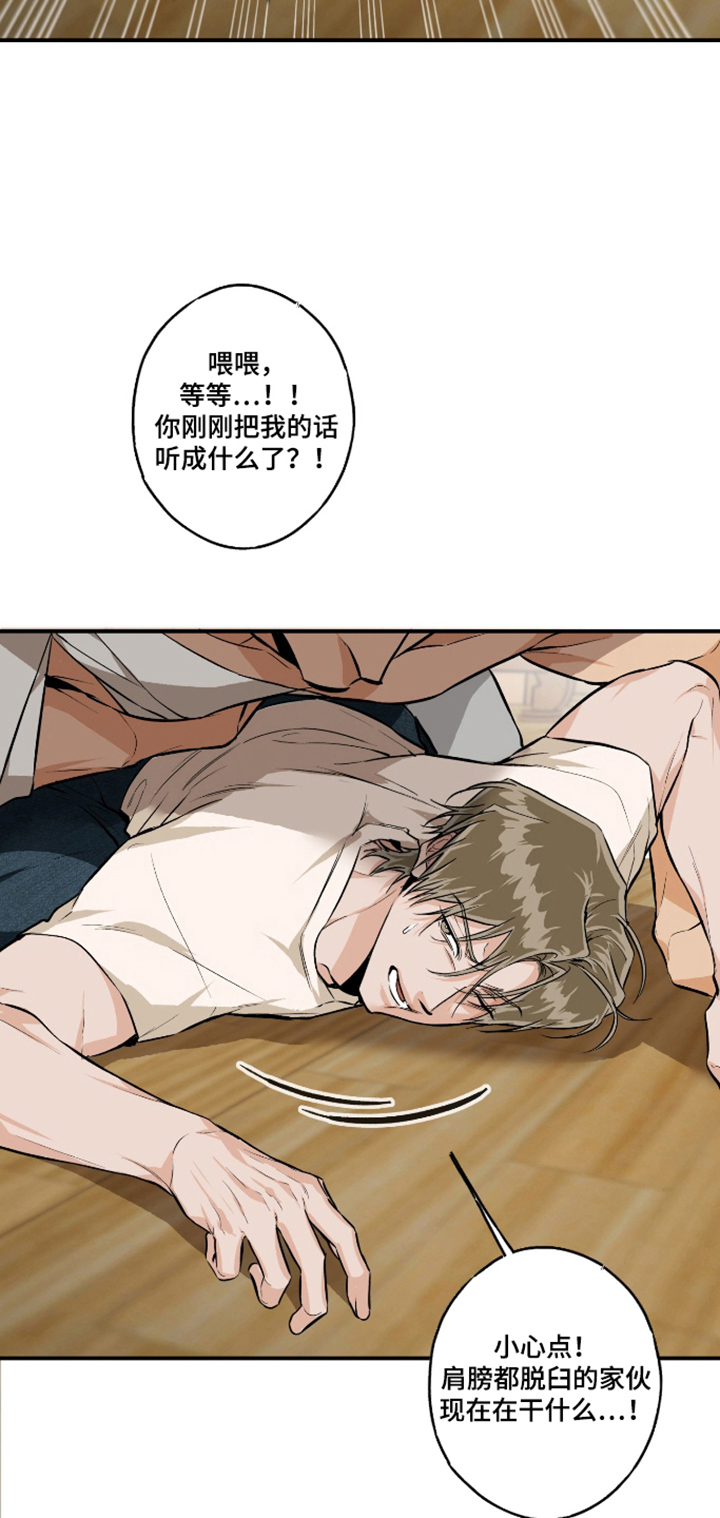 第15话：第15章：考虑不周预览分镜