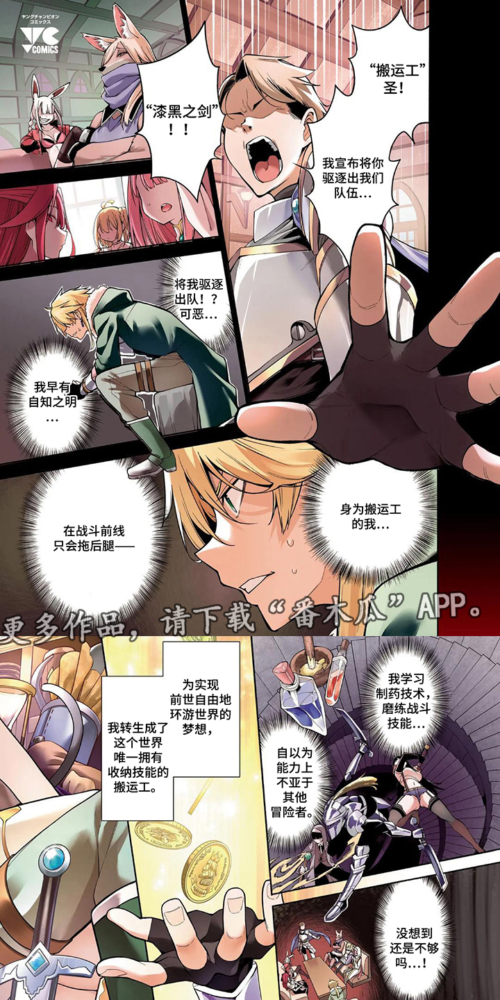 第1话：第1章：新的人生预览分镜